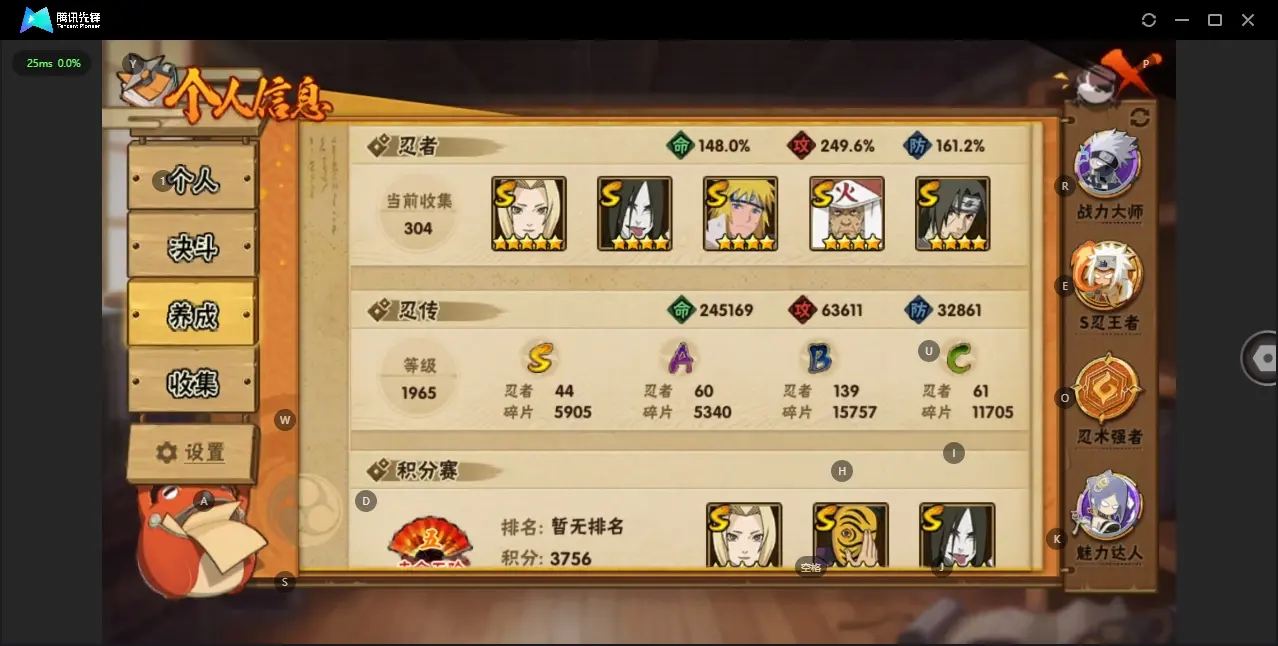 HYZJY314857火影忍者账号详情图5