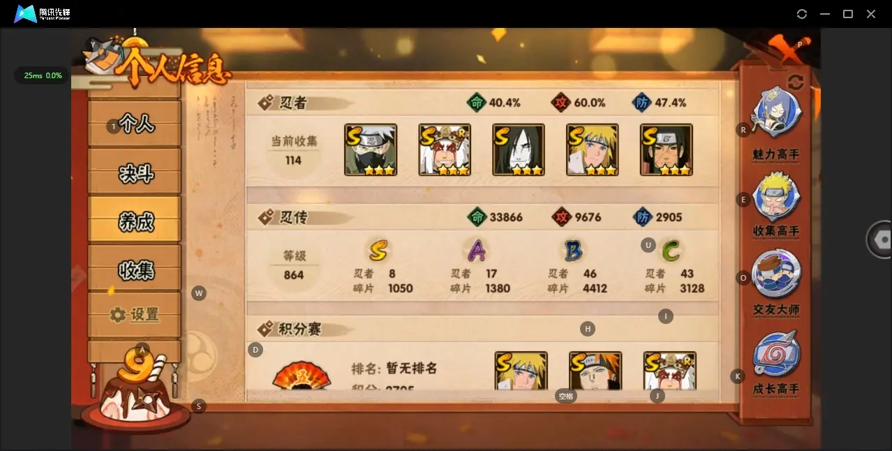 火影忍者账号安卓QQBZ619133 【练手小号8S-17A-450W战力】 战力4529391 S忍者数量8 A忍者数量17 VIP等级【文本】V6 通灵兽数13 【可二次实名】 【永久包赔】 【V6】 【无防沉迷】 