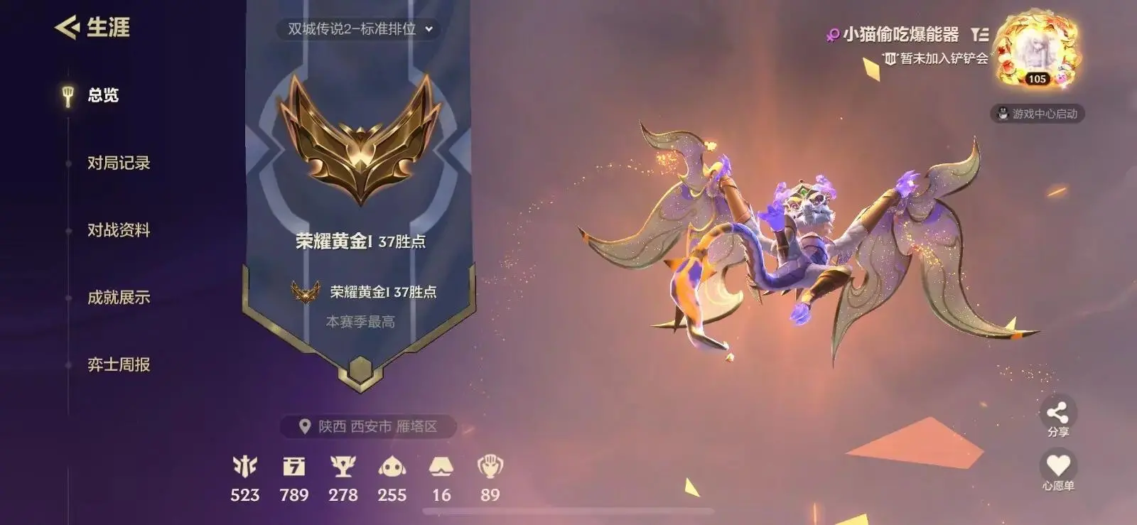 JCCZJY31989金铲铲之战账号详情图11 JCCZJY31989金铲铲之战账号详情图11