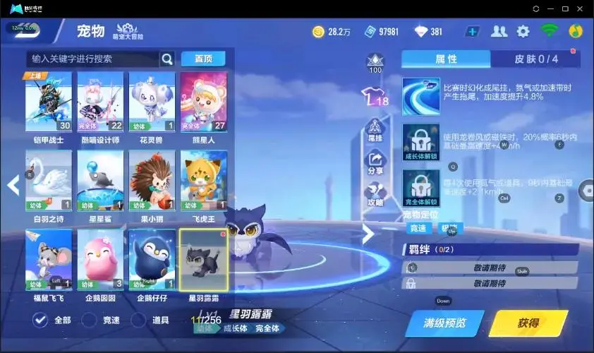 FCSZJY33079QQ飞车手游账号详情图6 FCSZJY33079QQ飞车手游账号详情图6