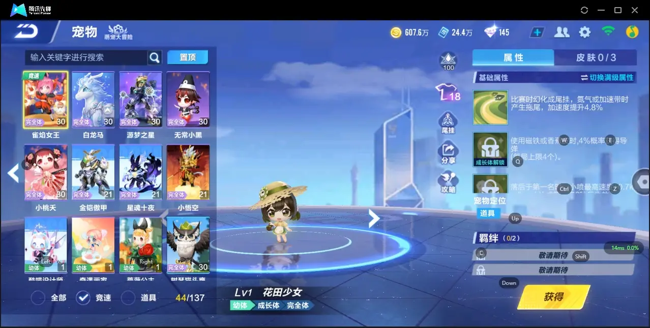 FCSZJY33088QQ飞车手游账号详情图25