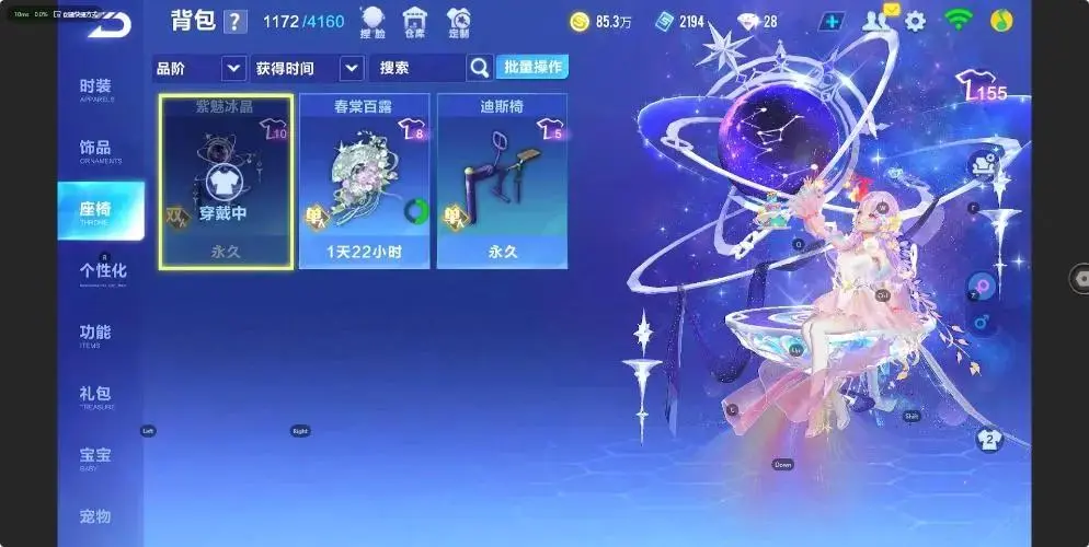 FCSZJY33080QQ飞车手游账号详情图7