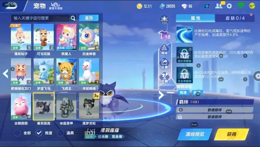 FCSZJY33084QQ飞车手游账号详情图4 FCSZJY33084QQ飞车手游账号详情图4