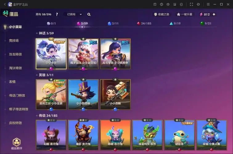 JCCZJY31988金铲铲之战账号详情图7 JCCZJY31988金铲铲之战账号详情图7