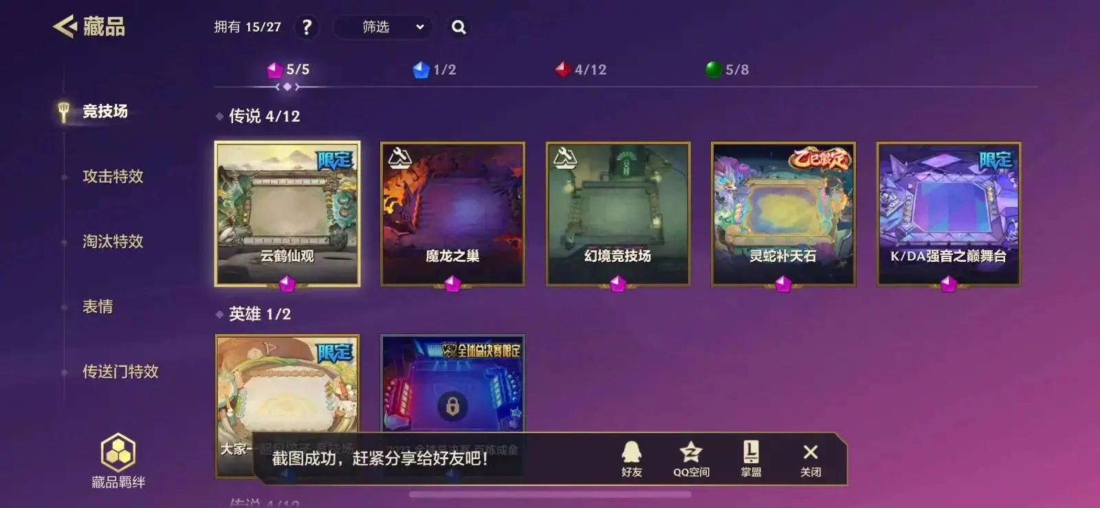 JCCZJY31989金铲铲之战账号详情图4 JCCZJY31989金铲铲之战账号详情图4