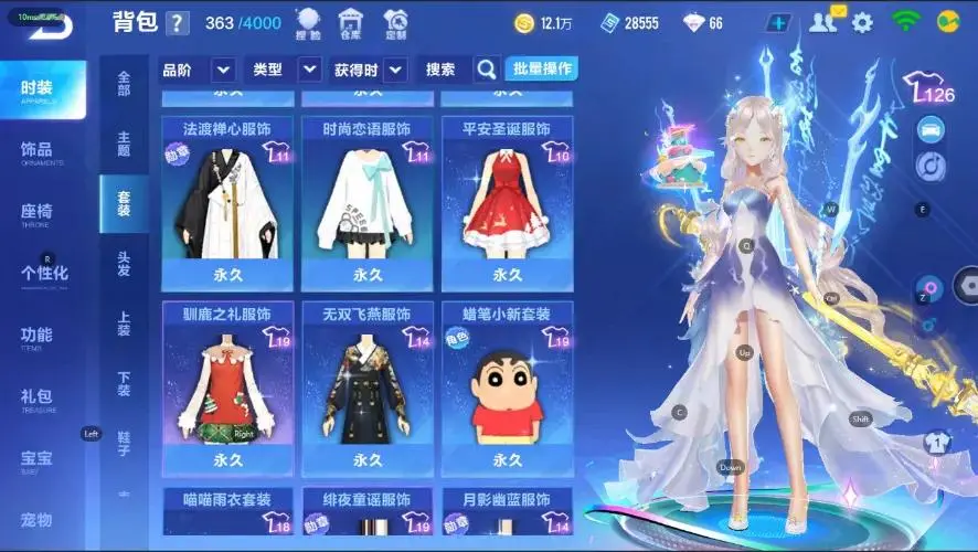 FCSZJY33084QQ飞车手游账号详情图9 FCSZJY33084QQ飞车手游账号详情图9