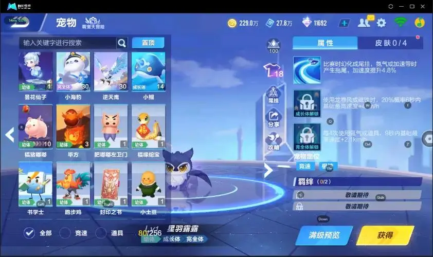 FCSZJY33085QQ飞车手游账号详情图9