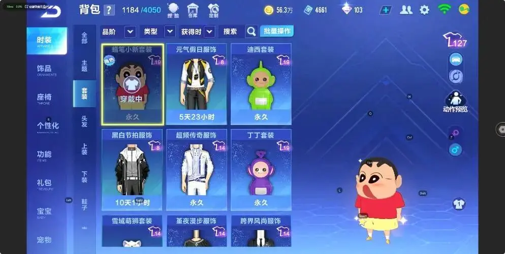 FCSZJY33081QQ飞车手游账号详情图14 FCSZJY33081QQ飞车手游账号详情图14