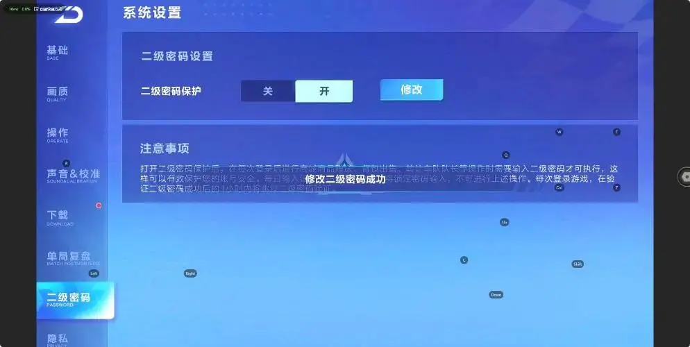 FCSZJY33080QQ飞车手游账号详情图6