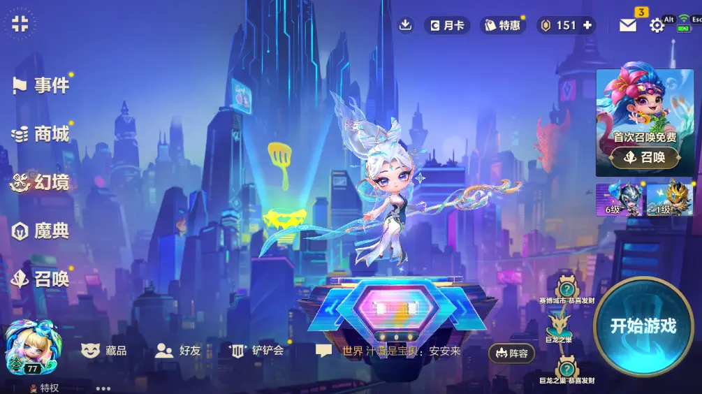 JCCZJY31993金铲铲之战账号详情图3
