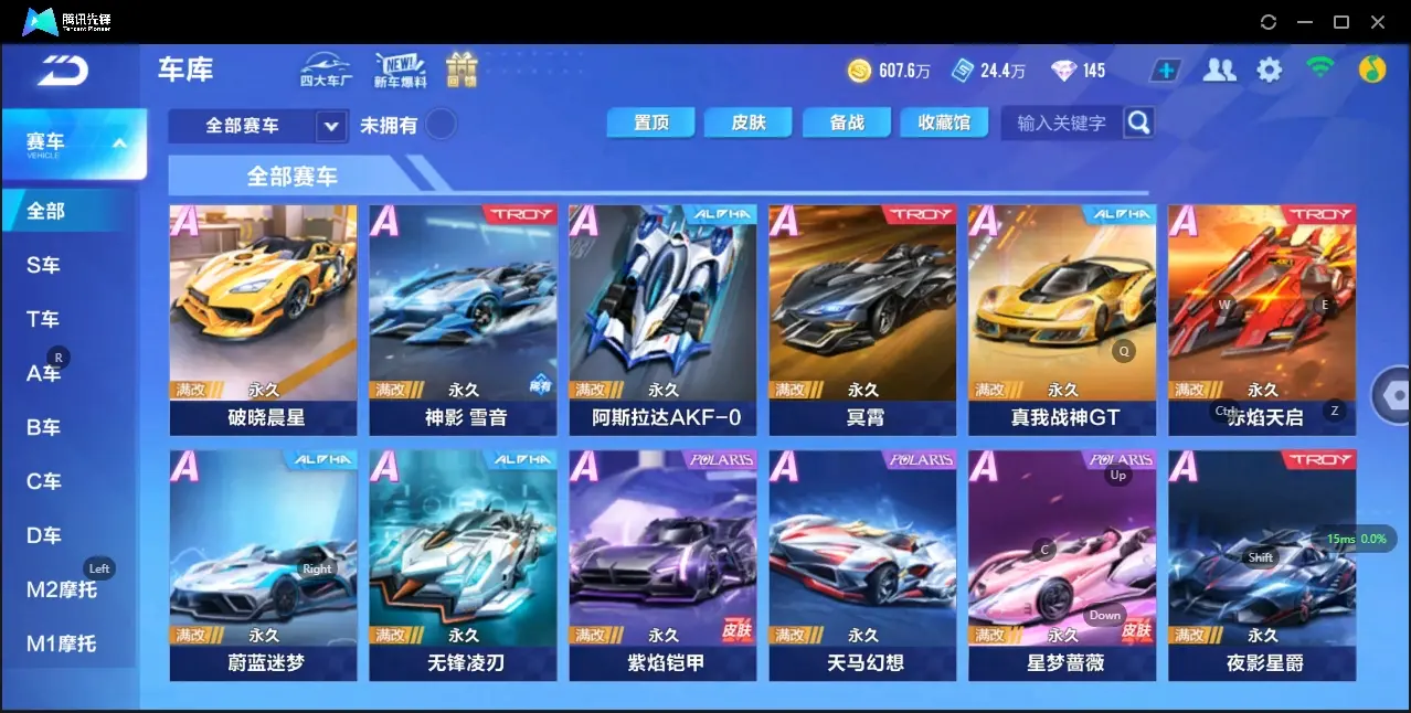 FCSZJY33088QQ飞车手游账号详情图10