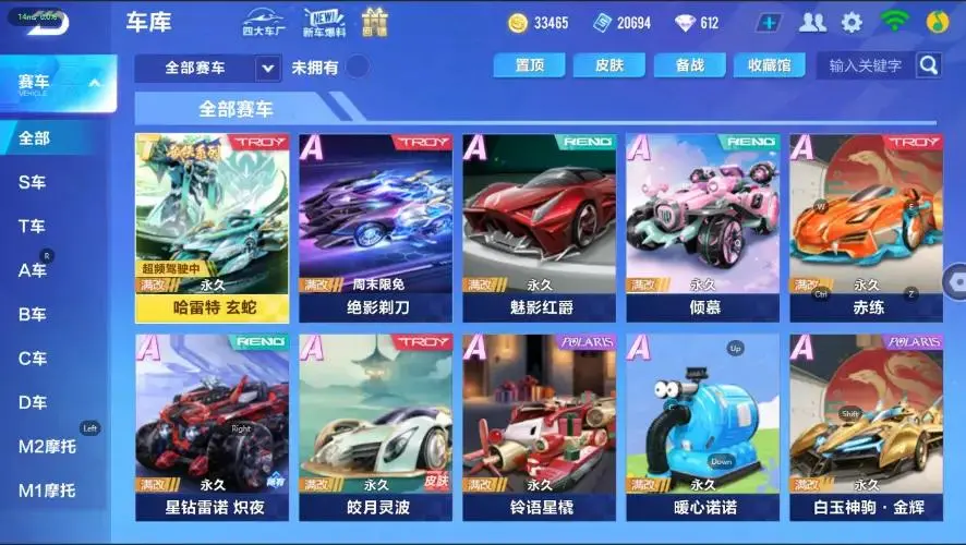 FCSZJY33086QQ飞车手游账号详情图15 FCSZJY33086QQ飞车手游账号详情图15
