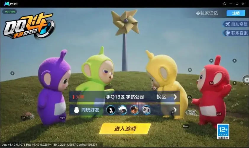 FCSZJY33085QQ飞车手游账号详情图15