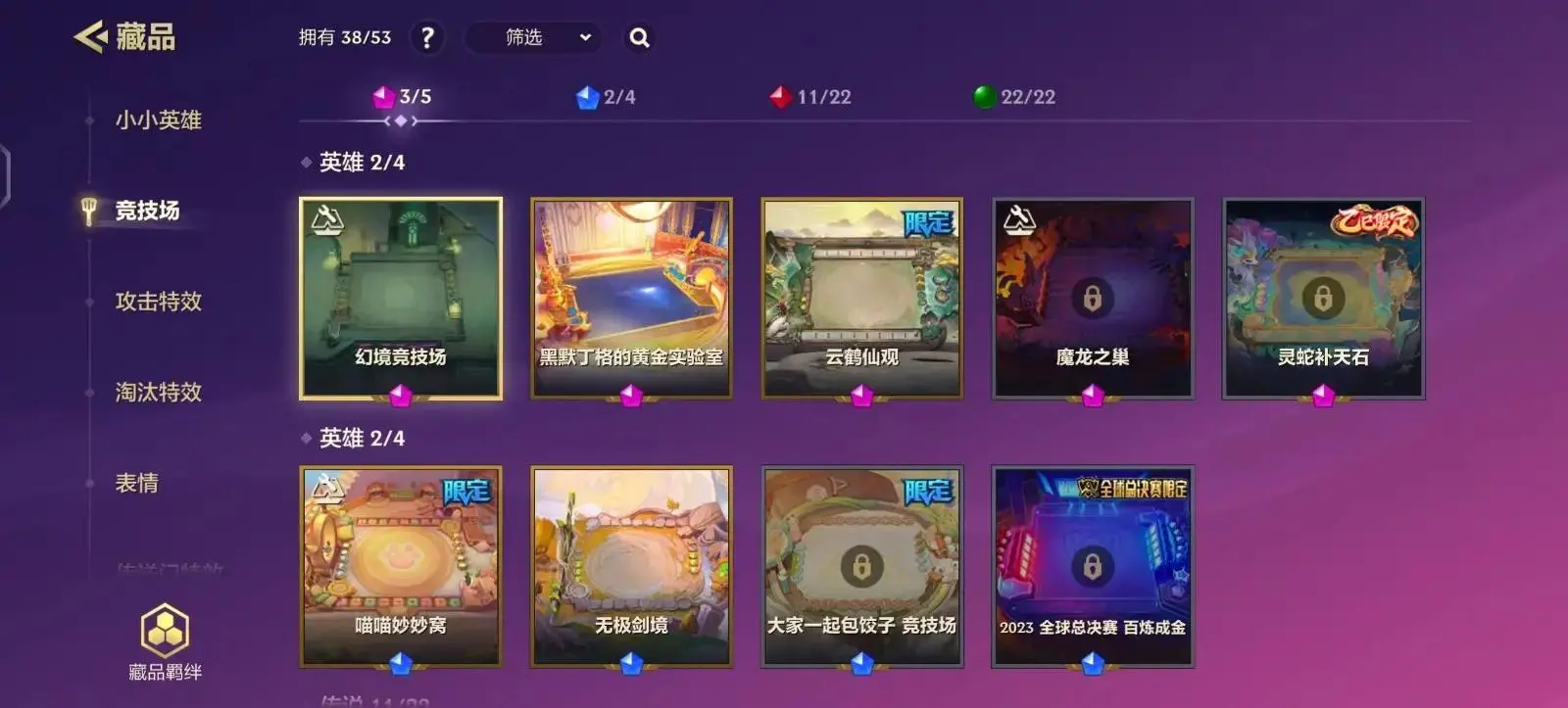 JCCZJY31981金铲铲之战账号详情图7 JCCZJY31981金铲铲之战账号详情图7