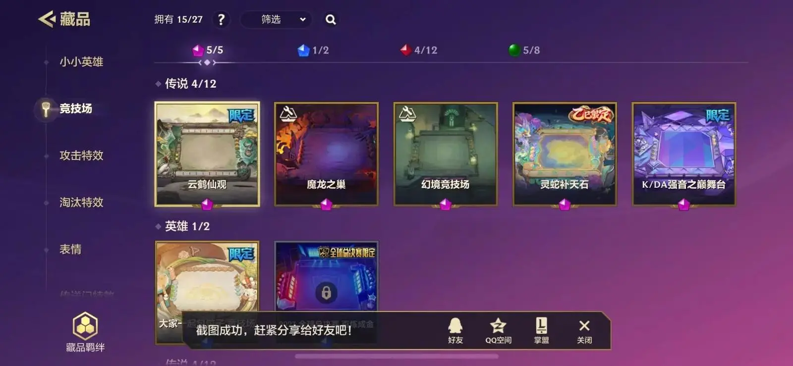 JCCZJY31989金铲铲之战账号详情图15 JCCZJY31989金铲铲之战账号详情图15