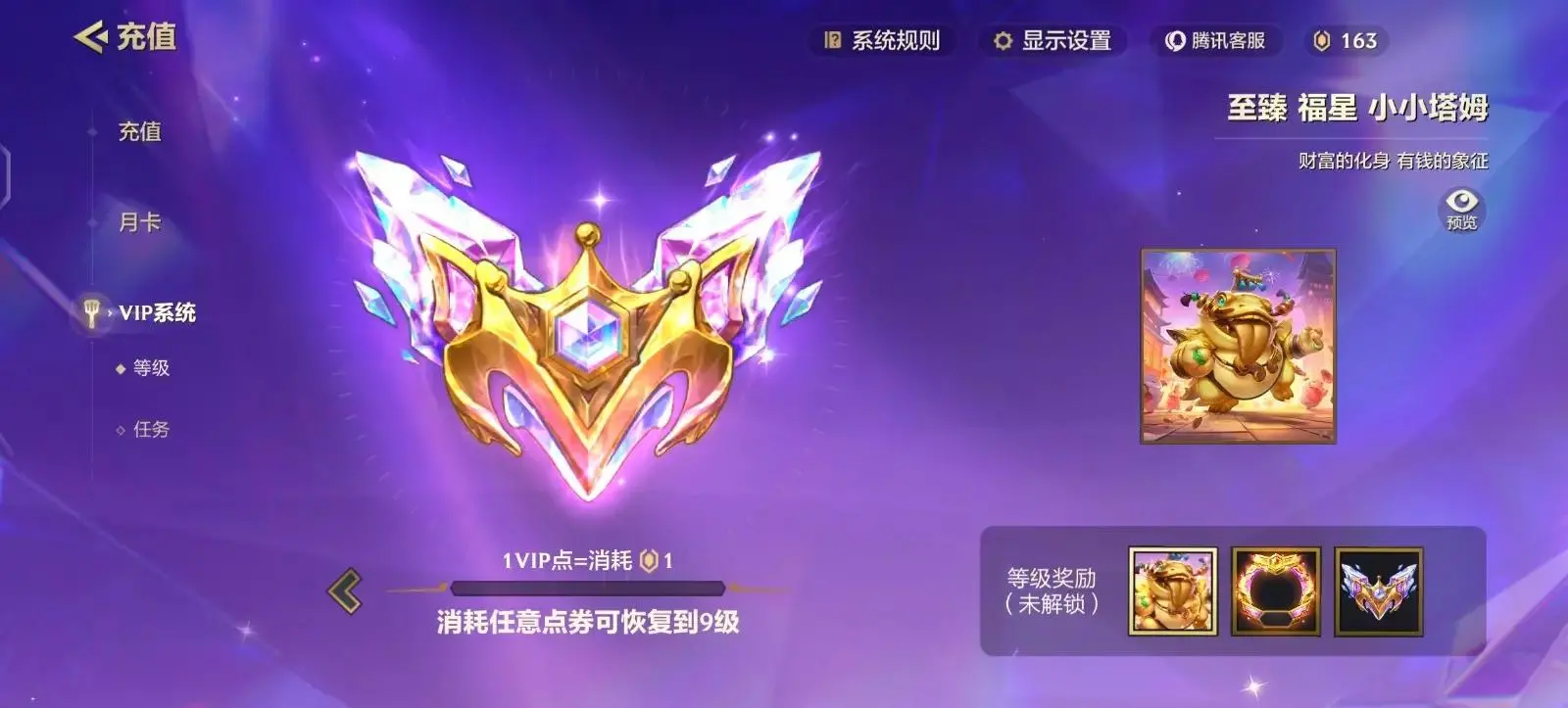 JCCZJY31982金铲铲之战账号详情图7 JCCZJY31982金铲铲之战账号详情图7