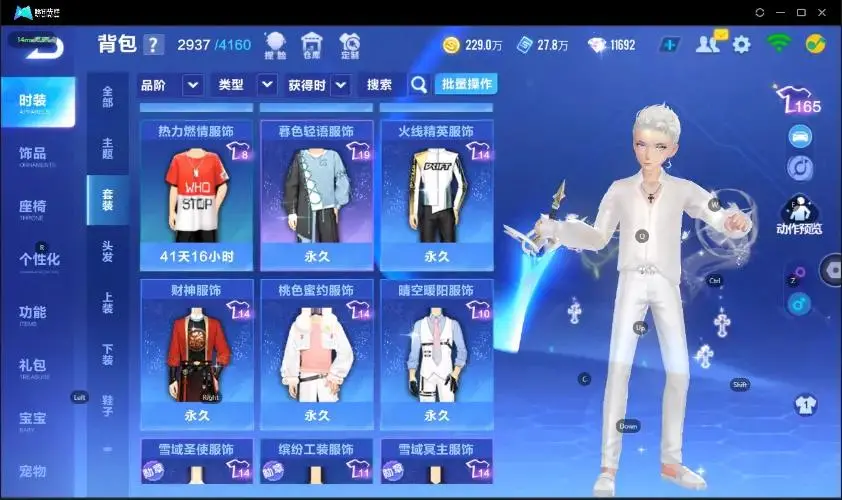 FCSZJY33085QQ飞车手游账号详情图7