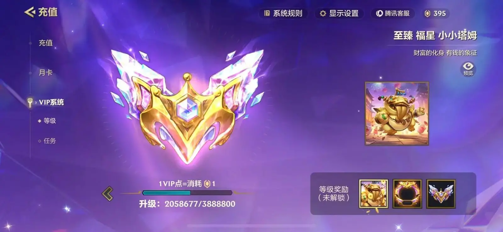 JCCZJY31989金铲铲之战账号详情图5 JCCZJY31989金铲铲之战账号详情图5