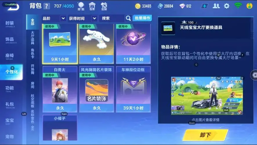 FCSZJY33086QQ飞车手游账号详情图3 FCSZJY33086QQ飞车手游账号详情图3