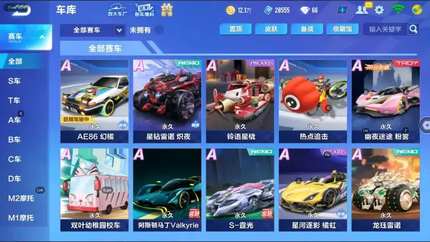 QQ飞车手游账号安卓QQBZ619080 【V4-单联赛-霆光】 【可二次实名】 【永久包赔】
