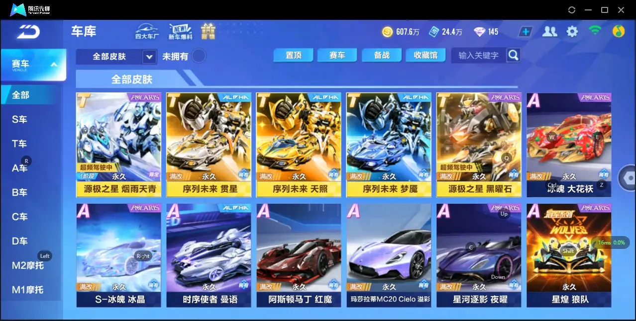 FCSZJY33088QQ飞车手游账号详情图14