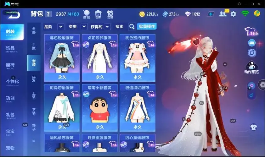 FCSZJY33085QQ飞车手游账号详情图12