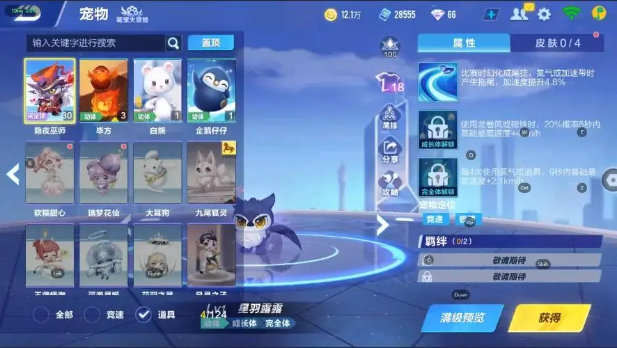 FCSZJY33084QQ飞车手游账号详情图12 FCSZJY33084QQ飞车手游账号详情图12