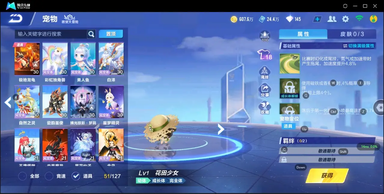 FCSZJY33088QQ飞车手游账号详情图26