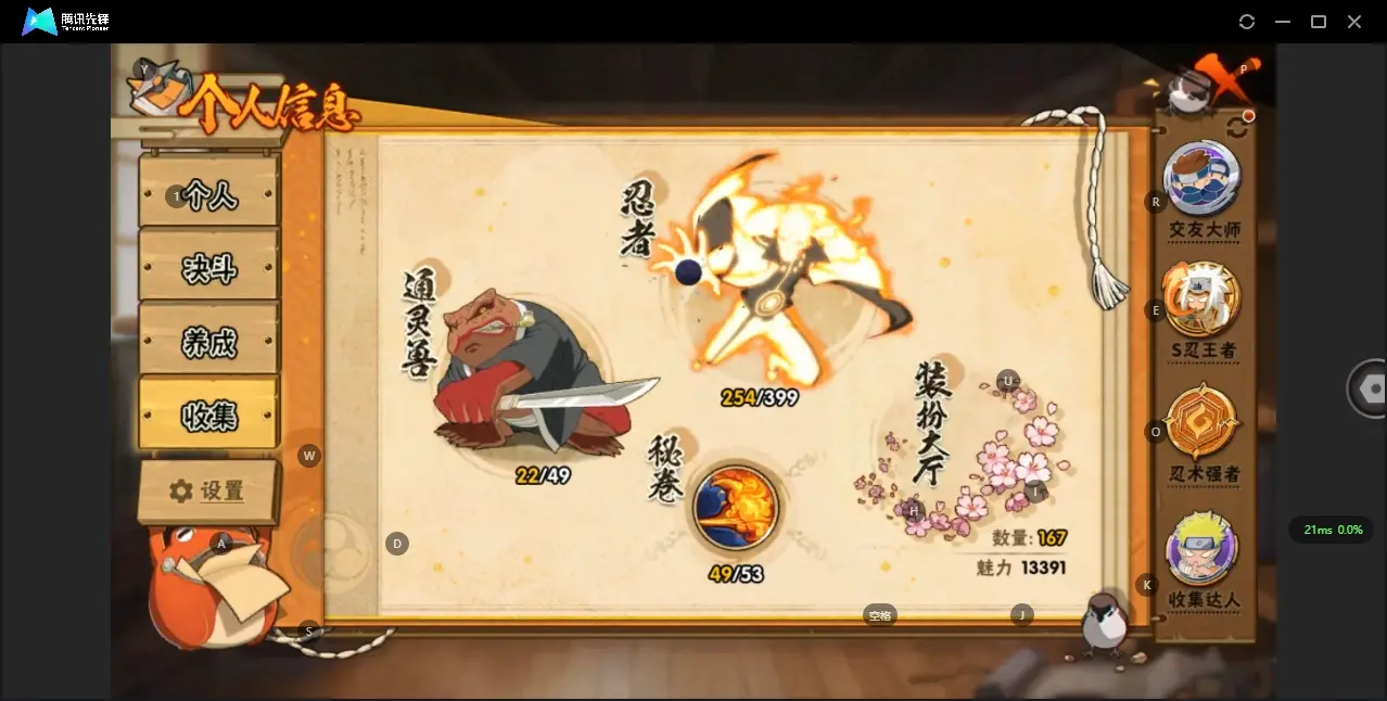 HYZJY314252火影忍者账号详情图5 HYZJY314252火影忍者账号详情图5