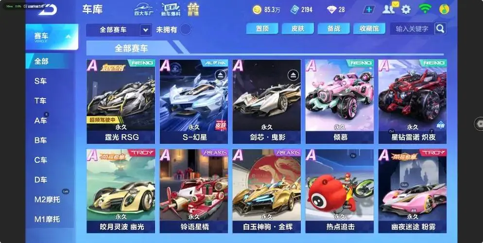 QQ飞车手游账号安卓QQBZ619058 【霆光/幻星】 【可二次实名】 【永久包赔】