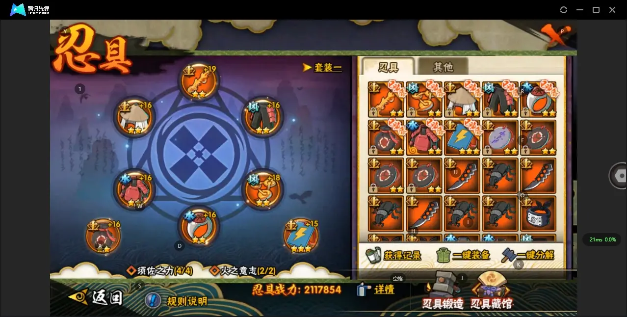 HYZJY314252火影忍者账号详情图19 HYZJY314252火影忍者账号详情图19