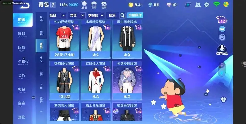 FCSZJY33081QQ飞车手游账号详情图17 FCSZJY33081QQ飞车手游账号详情图17