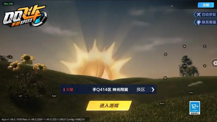 FCSZJY33086QQ飞车手游账号详情图4 FCSZJY33086QQ飞车手游账号详情图4