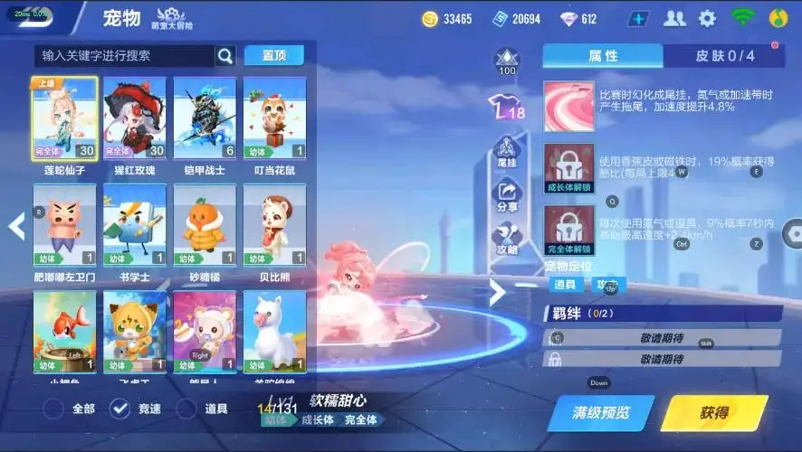 FCSZJY33086QQ飞车手游账号详情图16 FCSZJY33086QQ飞车手游账号详情图16