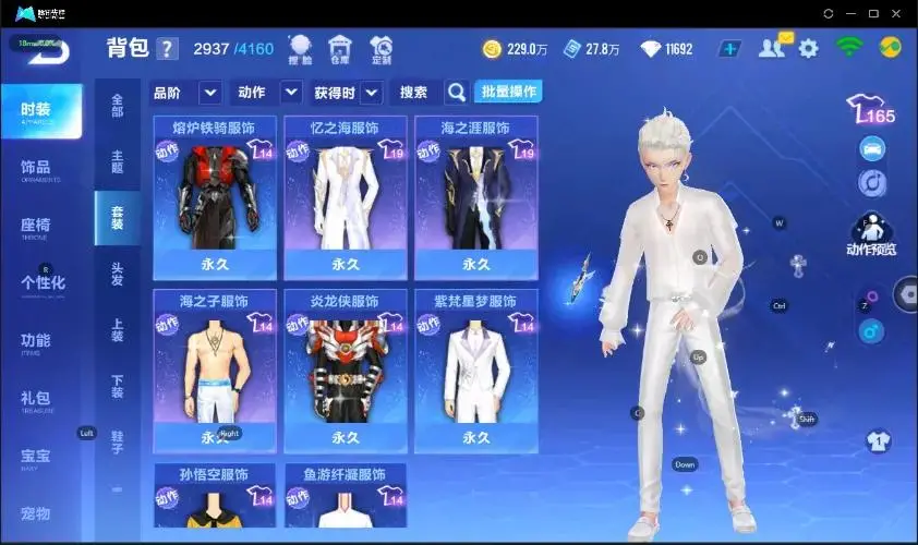 FCSZJY33085QQ飞车手游账号详情图6