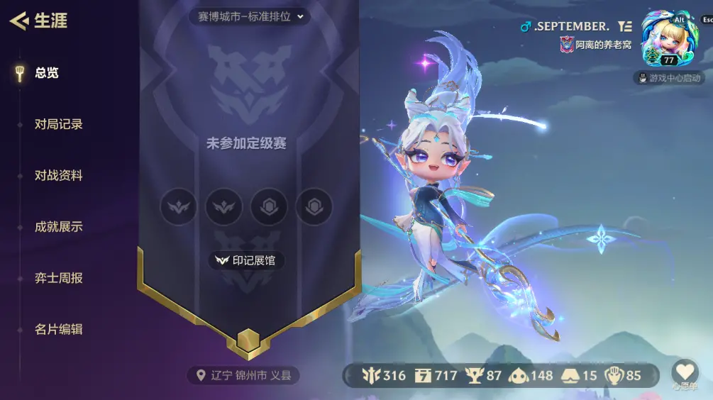 JCCZJY31993金铲铲之战账号详情图4
