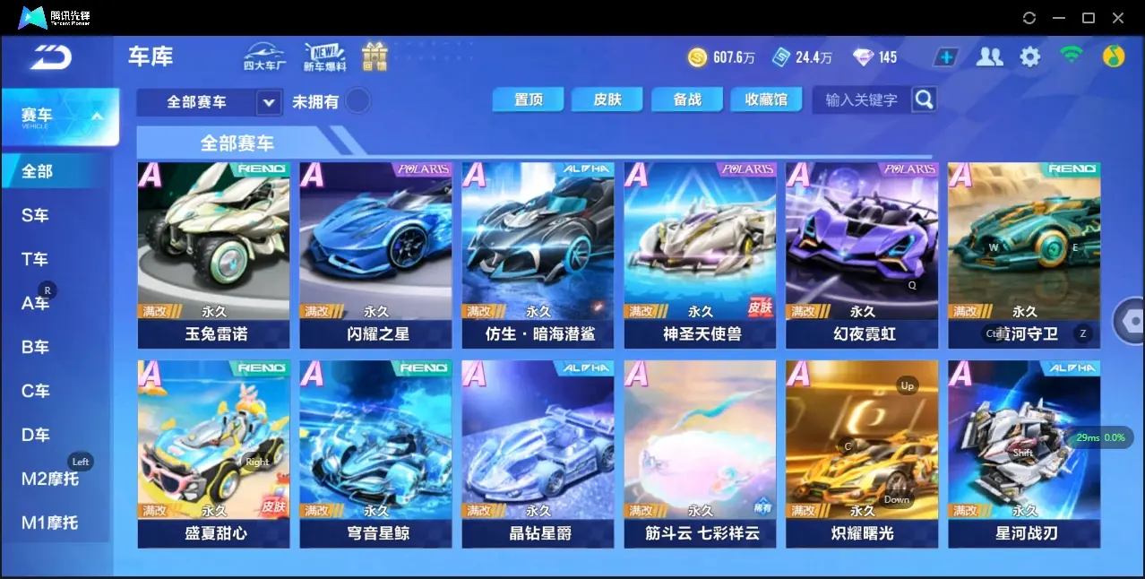 FCSZJY33088QQ飞车手游账号详情图8