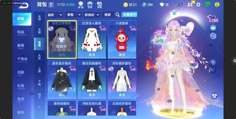 FCSZJY33080QQ飞车手游账号详情图8