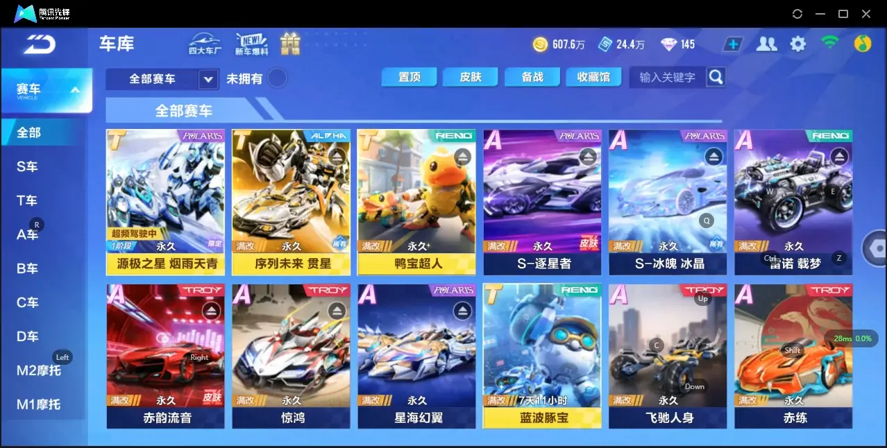 FCSZJY33088QQ飞车手游账号详情图5