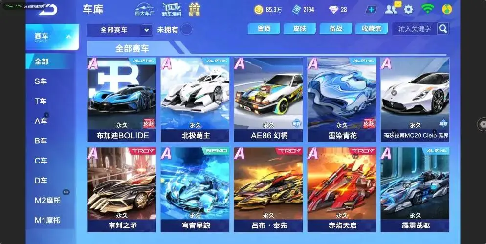 FCSZJY33080QQ飞车手游账号详情图11