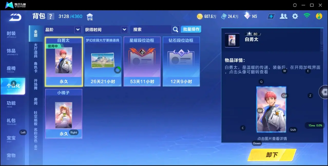 FCSZJY33088QQ飞车手游账号详情图24