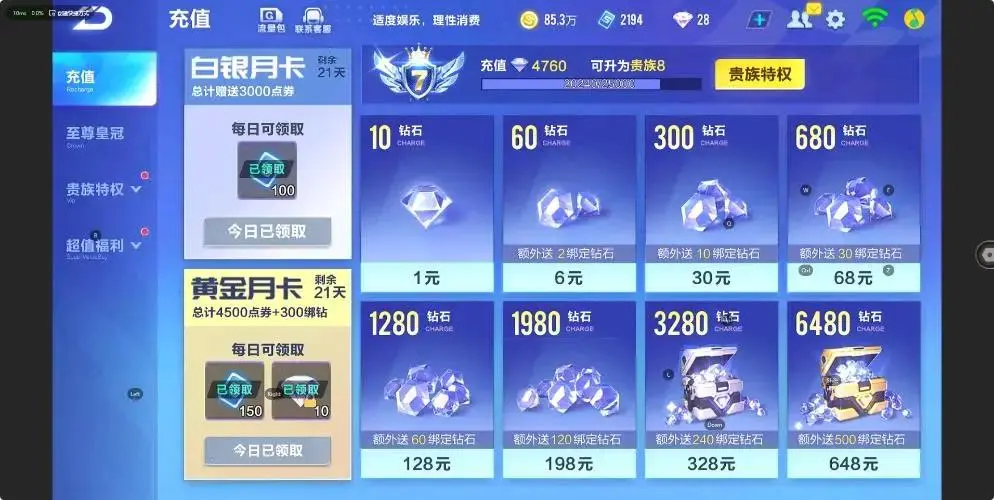 FCSZJY33080QQ飞车手游账号详情图17