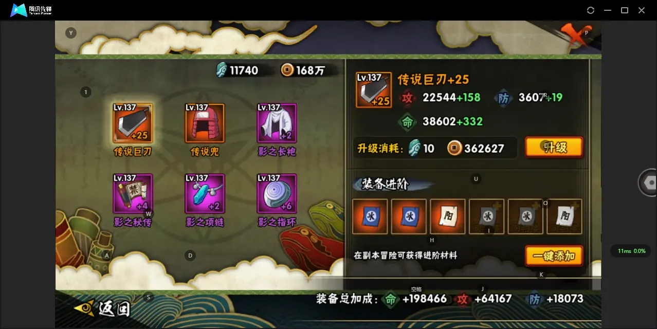HYZJY314235火影忍者账号详情图11 HYZJY314235火影忍者账号详情图11