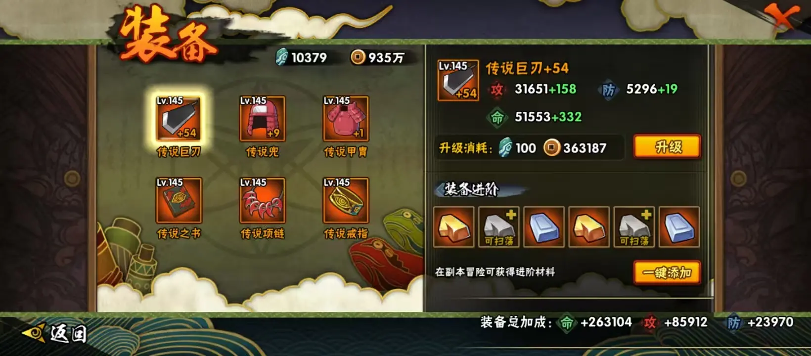 HYZJY314319火影忍者账号详情图25