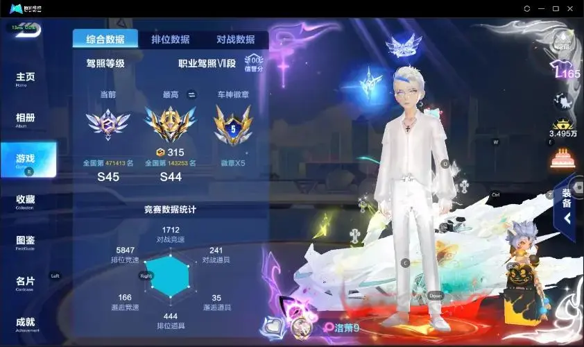 FCSZJY33085QQ飞车手游账号详情图24