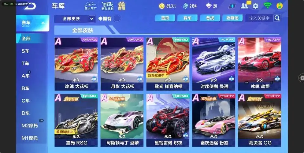 FCSZJY33080QQ飞车手游账号详情图16