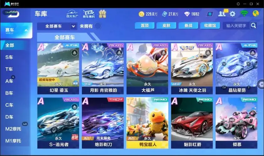 FCSZJY33085QQ飞车手游账号详情图10