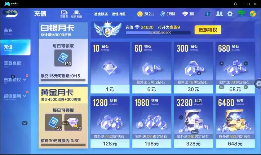 FCSZJY33079QQ飞车手游账号详情图16 FCSZJY33079QQ飞车手游账号详情图16