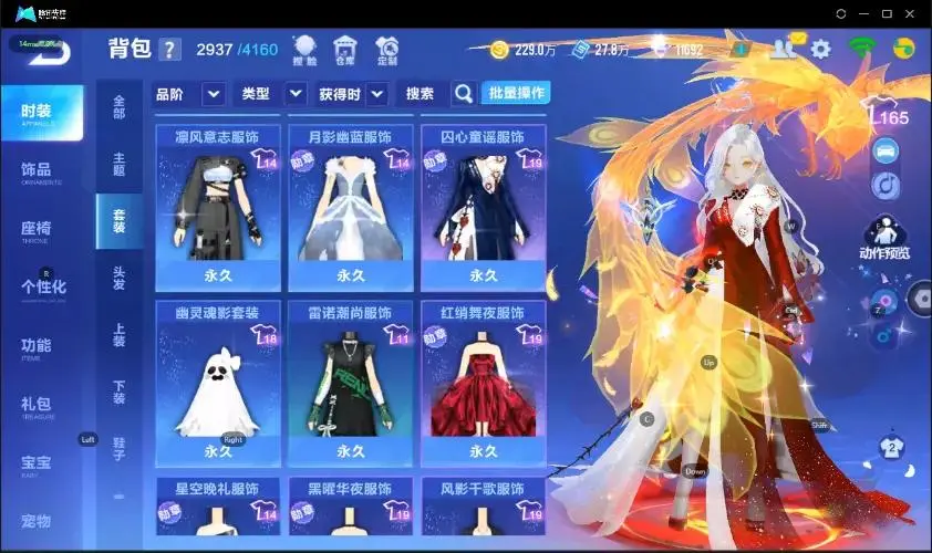 FCSZJY33085QQ飞车手游账号详情图30