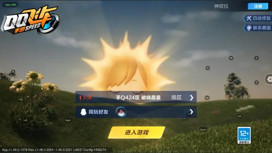FCSZJY33084QQ飞车手游账号详情图7 FCSZJY33084QQ飞车手游账号详情图7